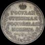1 рубль 1807 года