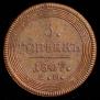 5 kopecks 1807 year