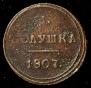 Polushka 1807 year