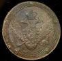 5 копеек 1808 года