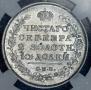 Полтина 1813 года