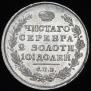 Полтина 1814 года
