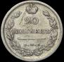 20 копеек 1814 года