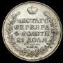 1 rouble 1816 year