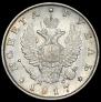 1 rouble 1817 year