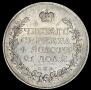 1 rouble 1817 year