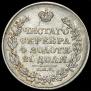 1 рубль 1818 года