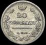 20 kopecks 1819 year