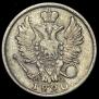 20 kopecks 1820 year