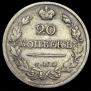 20 kopecks 1820 year