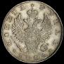 1 рубль 1824 года