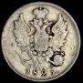 20 копеек 1825 года