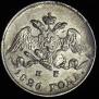 5 копеек 1826 года