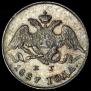 5 копеек 1827 года