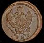 2 kopecks 1828 year