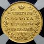 5 roubles 1829 year