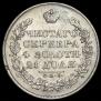 1 рубль 1829 года