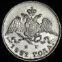 5 kopecks 1831 year