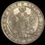 1 rouble 1832 year