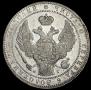 1,5 рубля - 10 злотых 1833 года