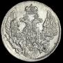 5 копеек 1834 года
