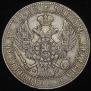 1,5 рубля - 10 злотых 1837 года