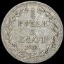 3/4 roubles - 5 złotych 1837 year