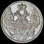 5 kopecks 1837 year