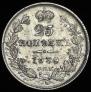 25 kopecks 1838 year