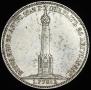1 рубль 1839 года