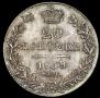 20 kopecks 1839 year