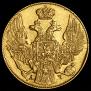 5 roubles 1840 year