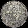 1 rouble 1840 year