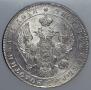 1 rouble 1841 year