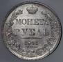 1 rouble 1841 year