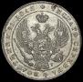 1 rouble 1841 year