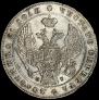 1 rouble 1841 year