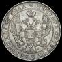 1 rouble 1841 year