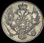 3 рубля 1842 года