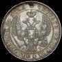 1 rouble 1842 year