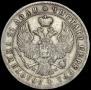 1 rouble 1844 year