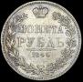 1 rouble 1844 year