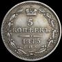 5 kopecks 1845 year