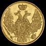 5 рублей 1846 года