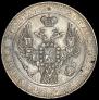 1 rouble 1846 year