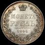 1 rouble 1846 year