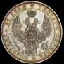 1 rouble 1847 year