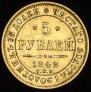 5 roubles 1848 year