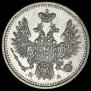 5 копеек 1850 года
