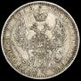 1 rouble 1852 year